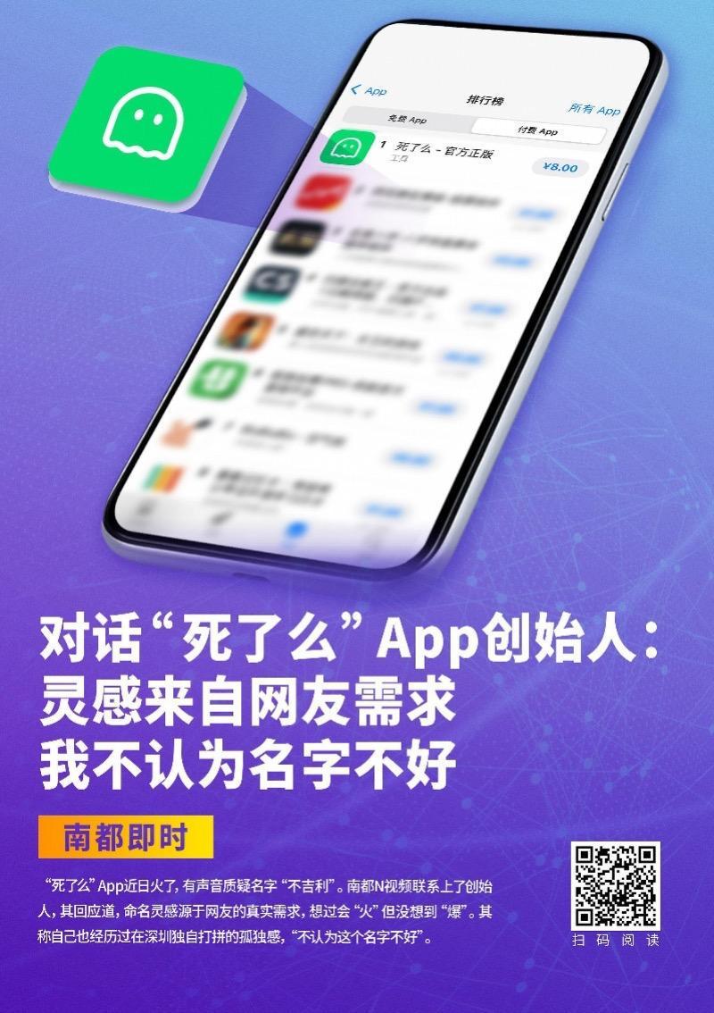 新2在线网址-“死了么”创始人已全职创业成立新公司！原团队成员加盟兼职